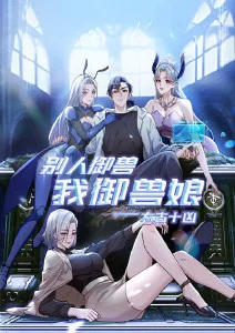 逆光生长漫画改编动画